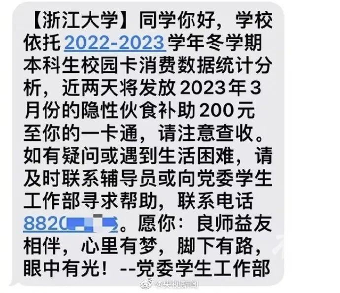 “体重48公斤被学校谈话”冲上热搜，怎么回事？