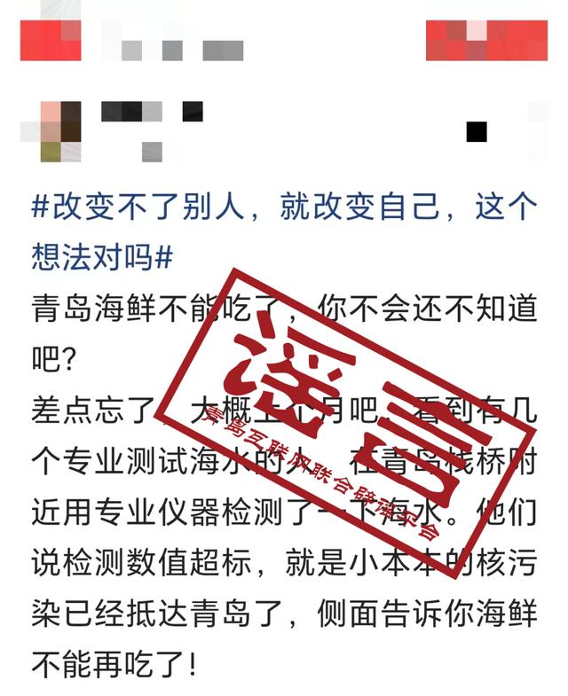 青岛海鲜不能吃了？真相是……