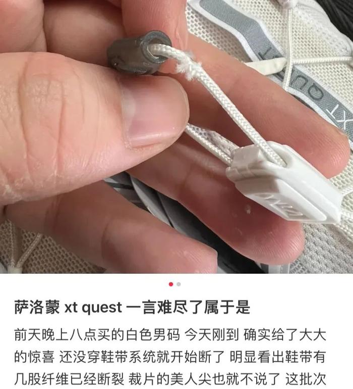 穿烂过一双萨洛蒙，才明白什么是真中产