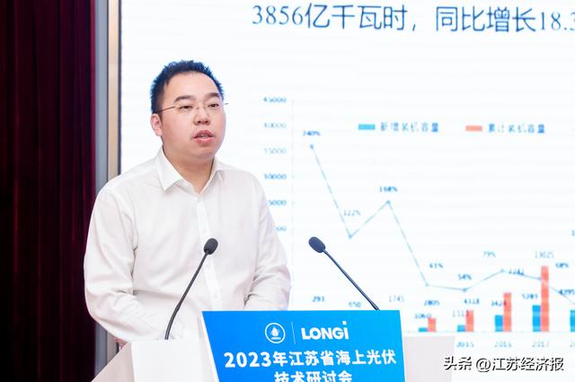 质赢江苏，共迎海光美好未来 ——2023年江苏省海上光伏技术研讨在宁成功举办