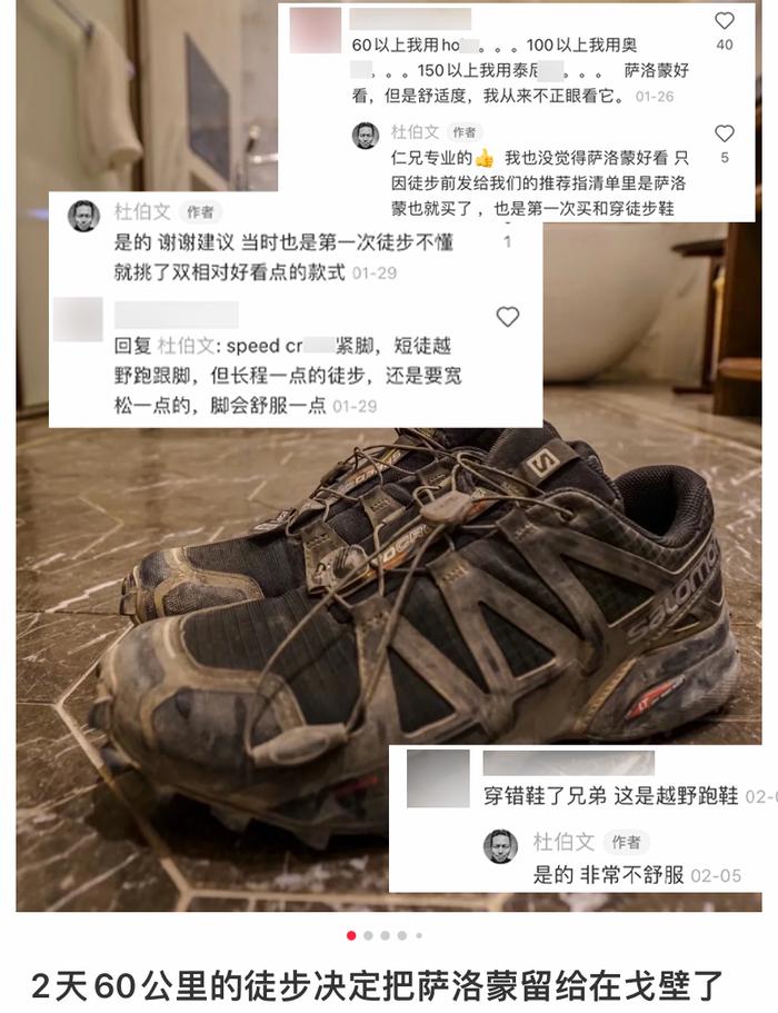 穿烂过一双萨洛蒙，才明白什么是真中产