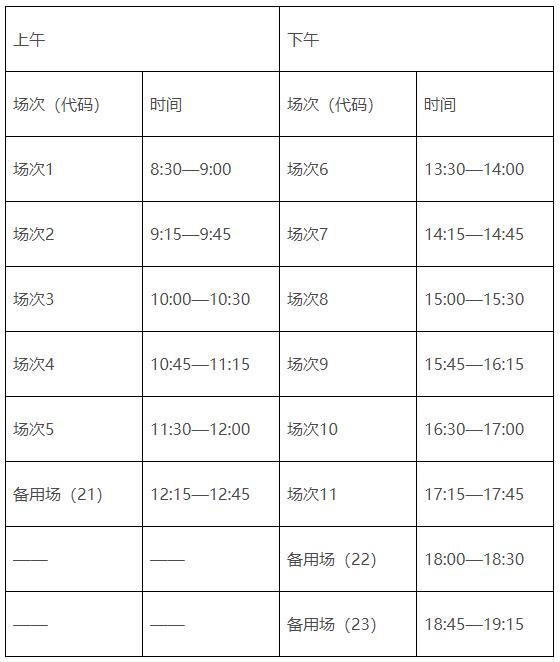 最新考试通知！省教育考试院公告