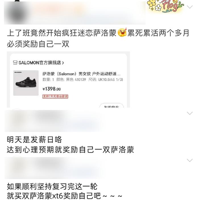 穿烂过一双萨洛蒙，才明白什么是真中产