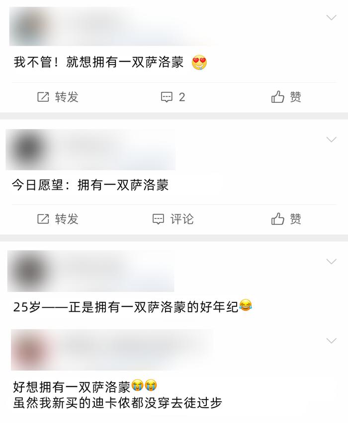 穿烂过一双萨洛蒙，才明白什么是真中产