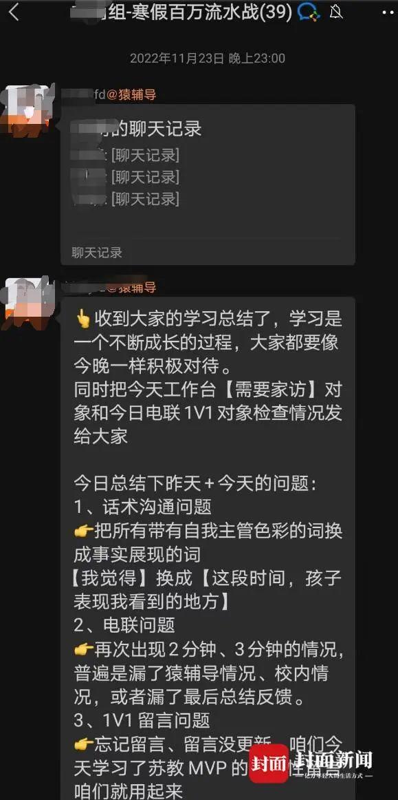 猿辅导被举报单日加班超6小时：上厕所需报备，不在工位会开除