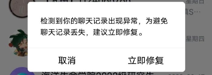 因微信QQ出问题，腾讯被工信部点名了