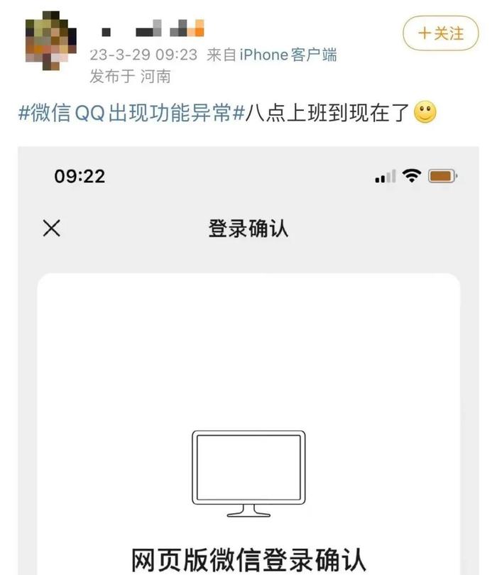 因微信QQ出问题，腾讯被工信部点名了