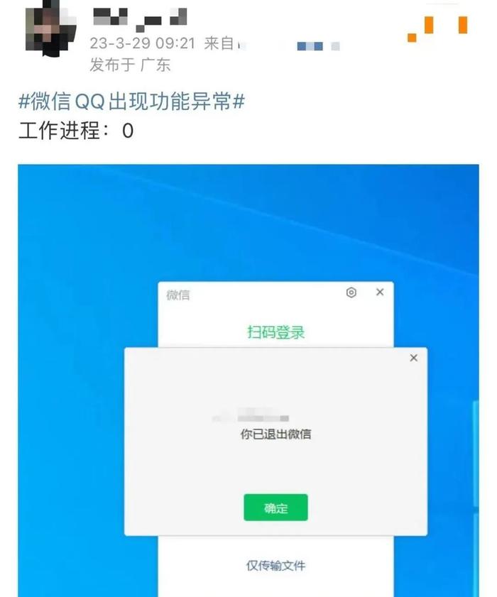 因微信QQ出问题，腾讯被工信部点名了