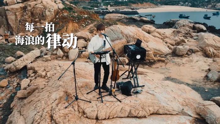 平潭的涛声浪影，被他们绘成音符与画卷