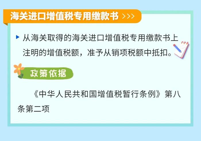 税务云课堂｜常见的票据凭证，哪些可以抵扣增值税进项税额？