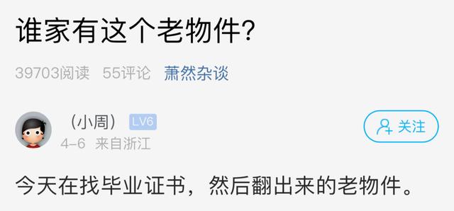 杭州网友晒出家中“老物件”，不少人惊叹：古董啊！我家也有！