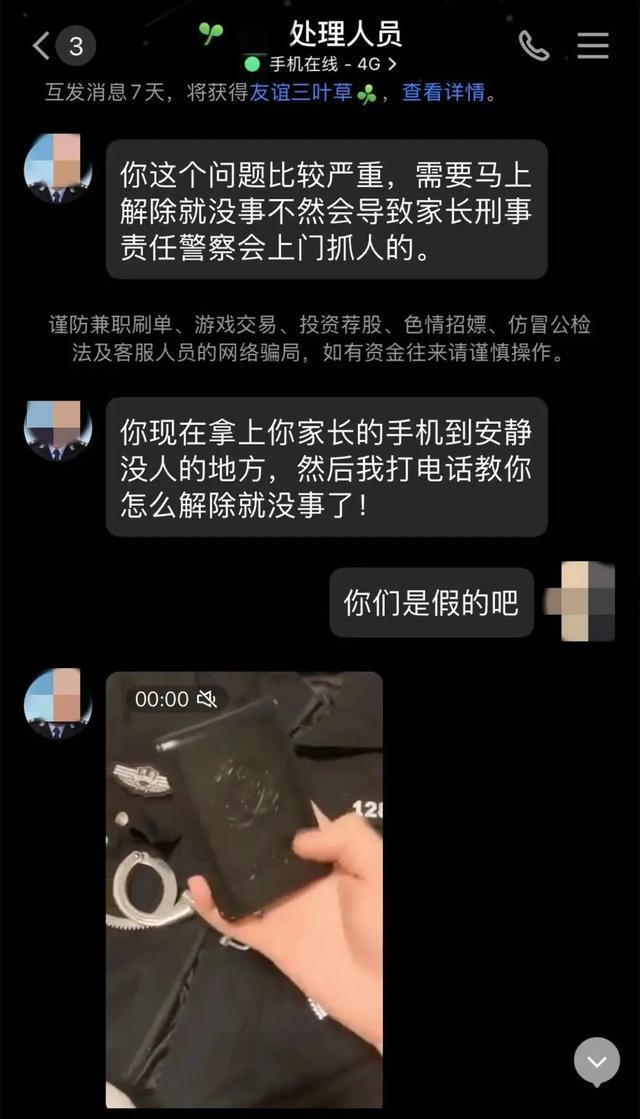 “警察叔叔，你们怎么真的来抓我了……”