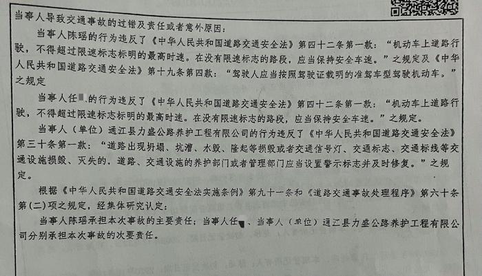 女子骑摩托时遇沉降路段摔倒遭后车碾压身亡，被认定担主责引争议