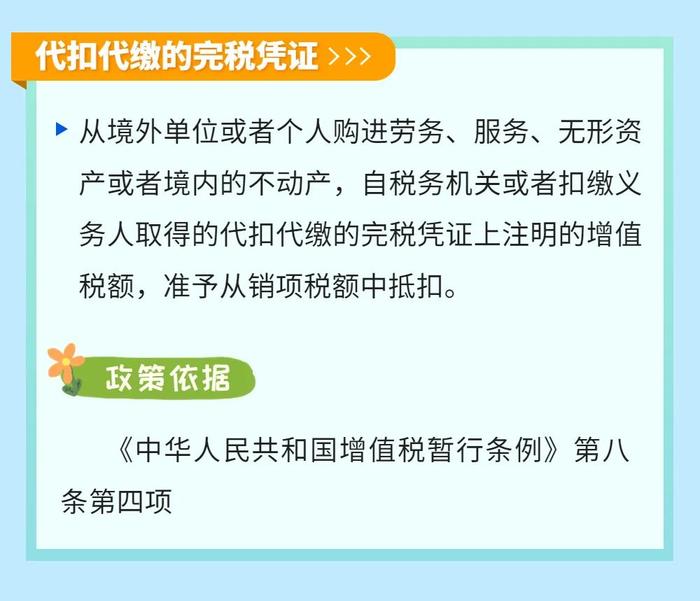 税务云课堂｜常见的票据凭证，哪些可以抵扣增值税进项税额？