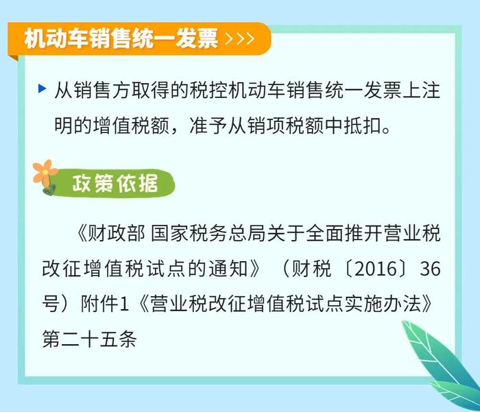 税务云课堂｜常见的票据凭证，哪些可以抵扣增值税进项税额？