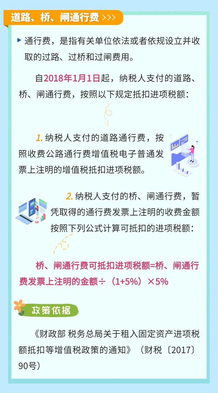 税务云课堂｜常见的票据凭证，哪些可以抵扣增值税进项税额？