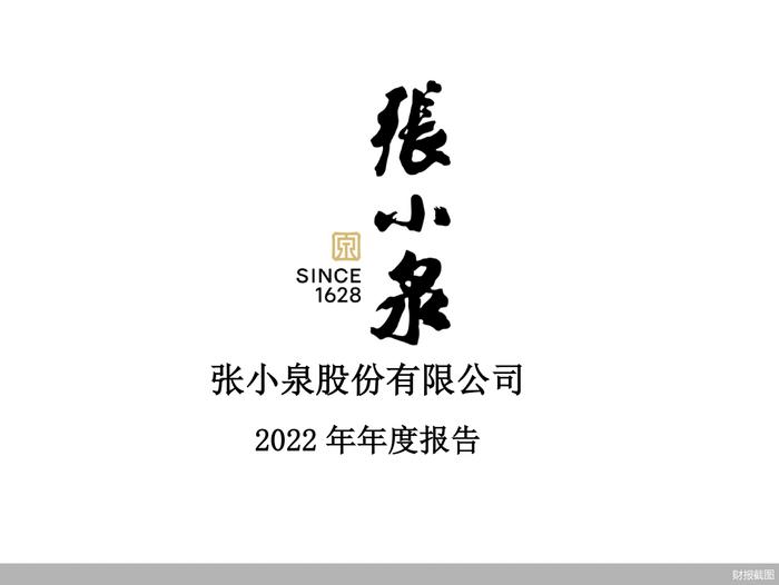 张小泉的2022：陷入断刀门，净利下滑超四成