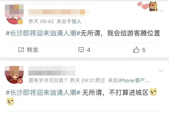 到长沙的票秒没！网友发出灵魂拷问……