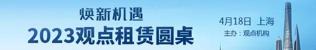 电商仓储企业上市 | 2023年4月物流资产投资运营发展报告