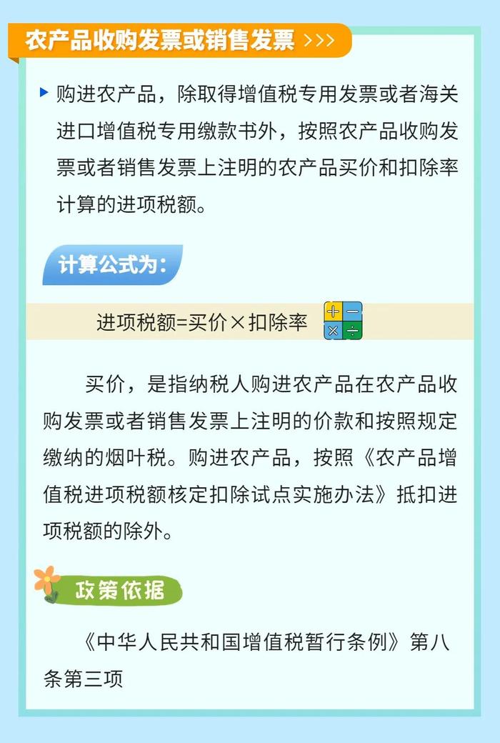 税务云课堂｜常见的票据凭证，哪些可以抵扣增值税进项税额？