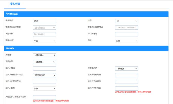 2023年佛山民办义务教育学校网上报名平台操作指引来了！