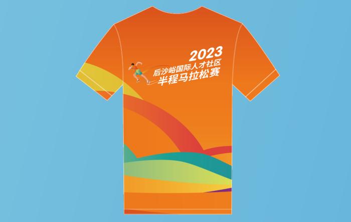 2023后沙峪国际人才社区半程马拉松赛报名通道明日开启