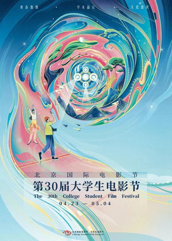 在新影联金宝影城、新影联东环影城触碰“大影节”的“光影青春”