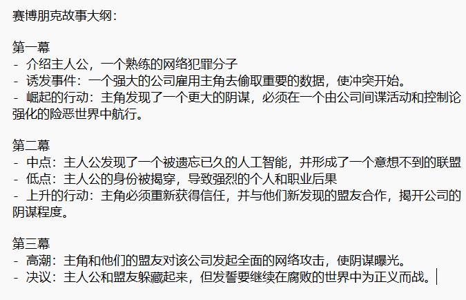 Auto-GPT实测报告：虽不完美，但却是最有前景的AI路线