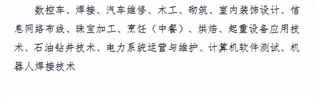 最高奖励5000元！第一届山东省职业技能大赛安排出炉