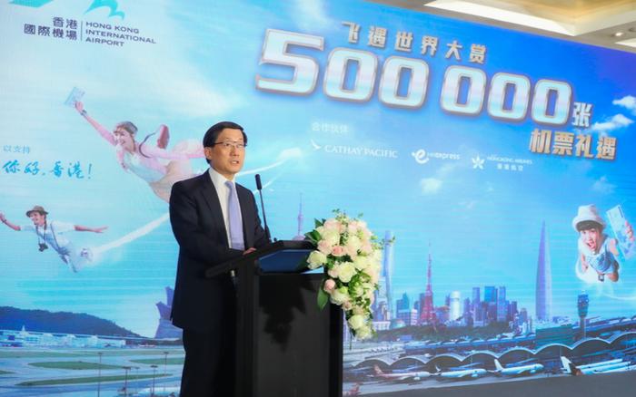 香港机管局向内地居民免费送出14万张往返机票