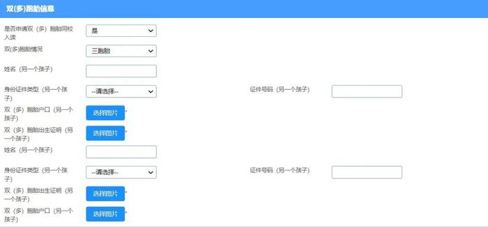 2023年佛山民办义务教育学校网上报名平台操作指引来了！