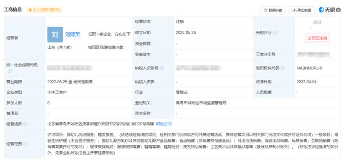 涉及金额将近30万！青岛一婴儿游泳馆突然关店注销，宝妈、员工、商场都要找他算账……