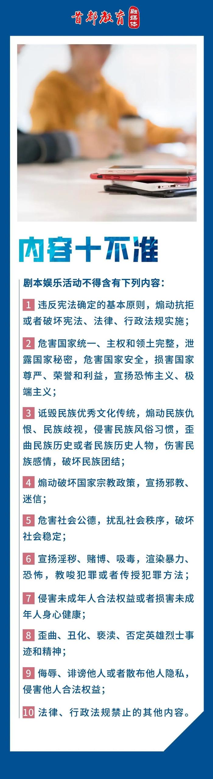 征求意见中！这项娱乐活动，拟对未成年人作出“严格”限制