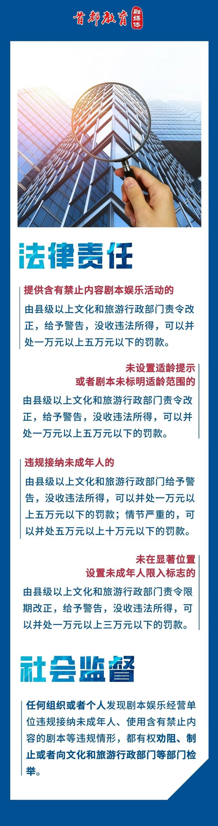 征求意见中！这项娱乐活动，拟对未成年人作出“严格”限制