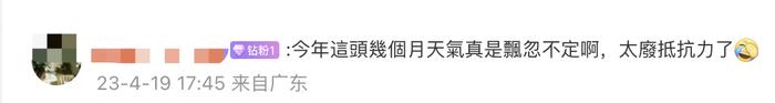 局部降幅16℃以上！山东明天将迎“换季式”降温！青岛到底啥情况？最新消息…