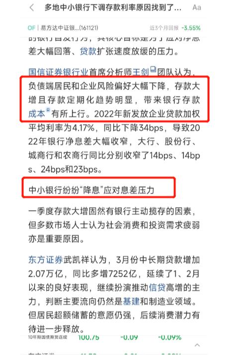 银行存款利率降了10个基点，钱还可以放哪里？