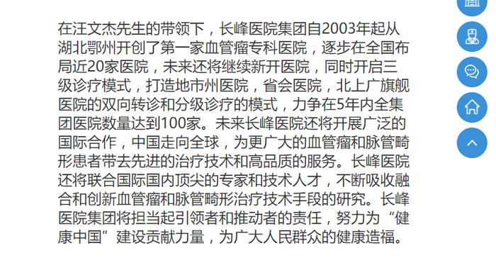 风波中的长峰医院：股票被临时停牌 曾计划5年内开到100家