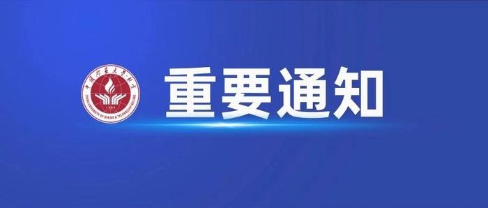 中国矿业大学（北京）2023年博士研究生招生复试录取工作方案发布