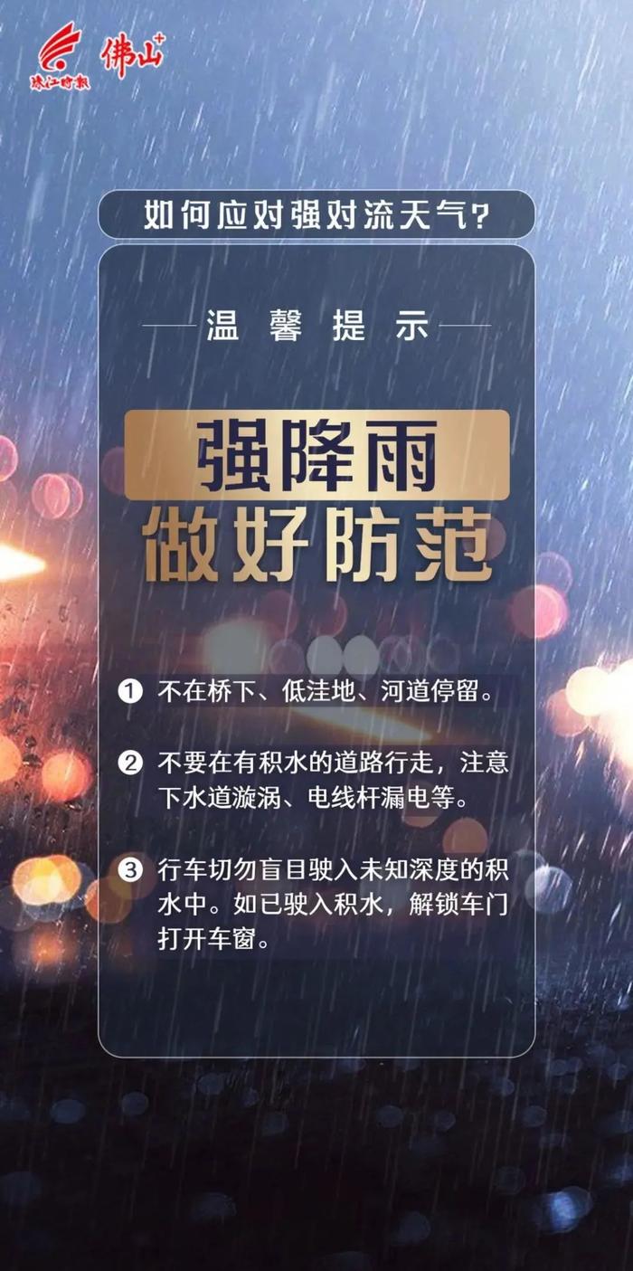 两条飑线横扫广东！强对流天气到货，雷雨大风将持续多久？