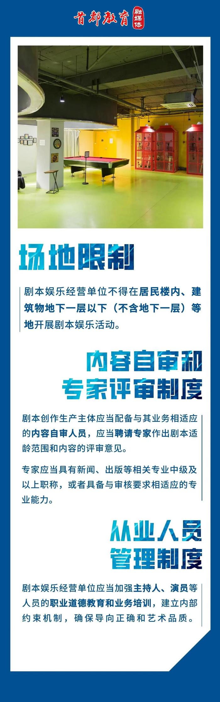 征求意见中！这项娱乐活动，拟对未成年人作出“严格”限制