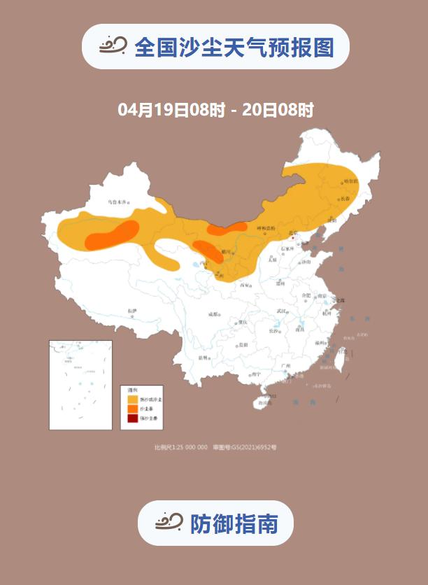 沙尘暴蓝警：北京新疆内蒙古等11省区市有扬沙或浮尘天气