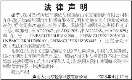 天津日报数字报刊平台-法律声明