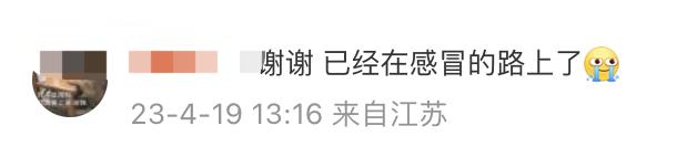 局部降幅16℃以上！山东明天将迎“换季式”降温！青岛到底啥情况？最新消息…