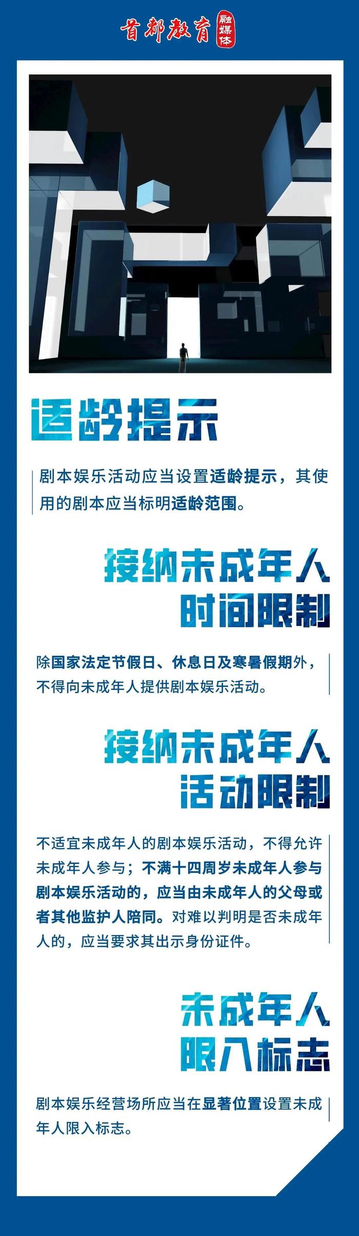 征求意见中！这项娱乐活动，拟对未成年人作出“严格”限制