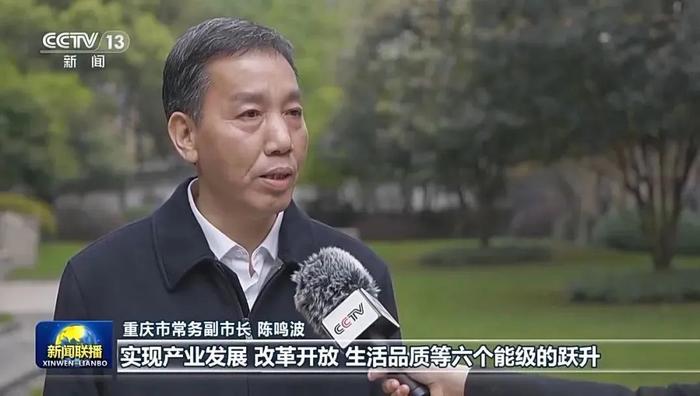 重庆市委常委陈鸣波，新添了一个重要职务