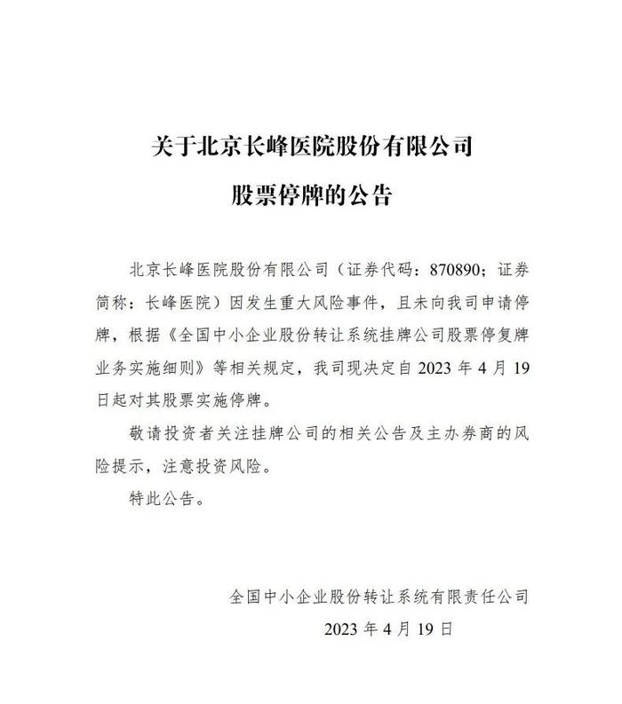 北京长峰医院火灾致21人死亡，失联患者多为老人，最新消息汇总