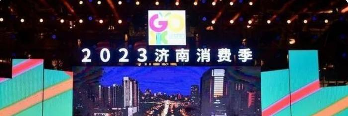 明确，济南将发放消费金补贴600万元，无条件限制，速领~