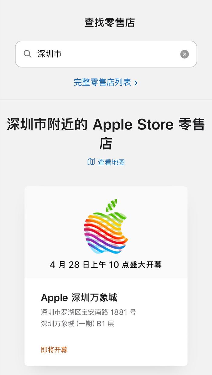 深圳买苹果手机去哪里买好