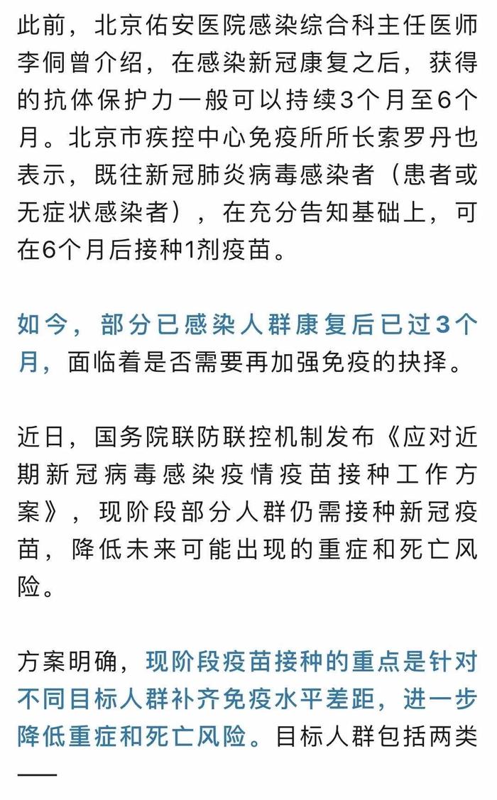 注意 | 新冠变种XBB.1.16已进入我国，专家最新提醒！新冠抗体“保护期”快过了，又发烧是感染吗？需要再加强免疫吗？