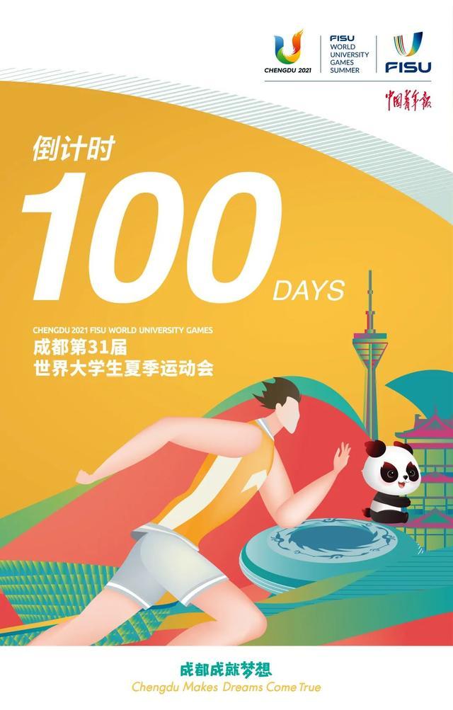 怎么还有100天！我已经期待得不得了......